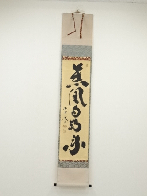 Paintings & Calligraphy